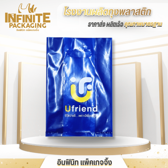 ผลิตถุงบูติก พิมพ์โลโก้