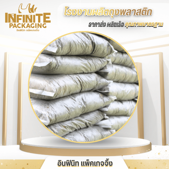 โรงงานผลิตถุงใส่ดิน โรงงานผลิตถุงใส่ดิน